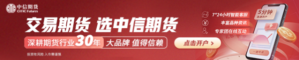 千里马配资 中信期货：午盘点评7.15