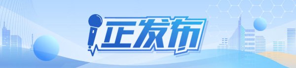 无锡恒鑫配资 “十四五”时期文旅产品“科技感”增强，泰山等景区引入了登山助力外骨骼设备